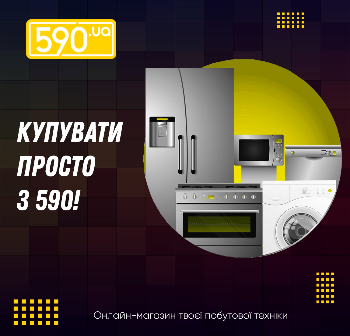590